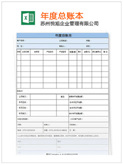 梅列记账报税